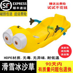 Double Thickened Snowboard, Outdoor Children's Grass Skiing Board, Adult Snowboard, Wear-Resistant Sandboard, Snow Sled, Snow Cart