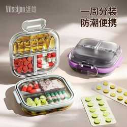 Weijian Medicine Box Is a Portable Medicine Dispensing Box That Can Be Used to Organize Pills for Three Meals a Day, Seven Days a Week