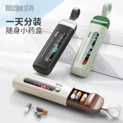 Portable Pill Box for Three Meals a Day, Mini Small Pill Organizer, Moisture-Proof and Sealed