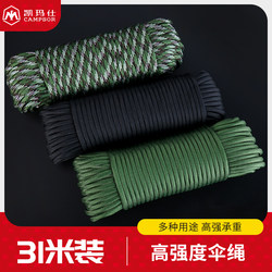 Paracord Rope Paratrooper Rope Outdoor Survival Parachute Rope Safety Rope Jumping Paracord Outdoor Paracord Parachute Rope
