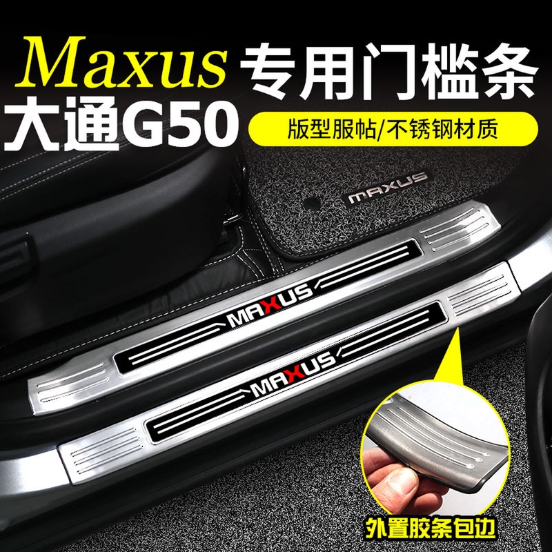 MAXUS G50  Ư ǰ    Ʈ     ƼŸ η ƿ SAIC MAXUS G50-
