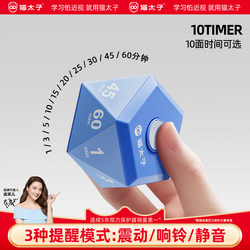 Cat Prince Flip Timer, a Special Self-Discipline Tool for Children's Learning, Countdown Timer Reminder, Time Manager