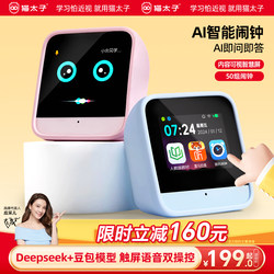 Cat Prince Ai Voice Smart Alarm Clock Student Wake-Up Gadget 2025 New Timer Time Manager