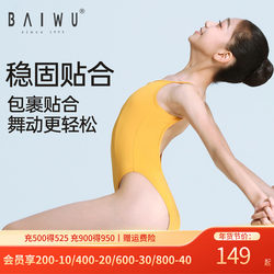 Baiwu Children's Professional Dance Exam Outfit for Girls, Adult Ballet Practice Clothes, Bodysuit for Girls, Gymnastics and Body Training Suit