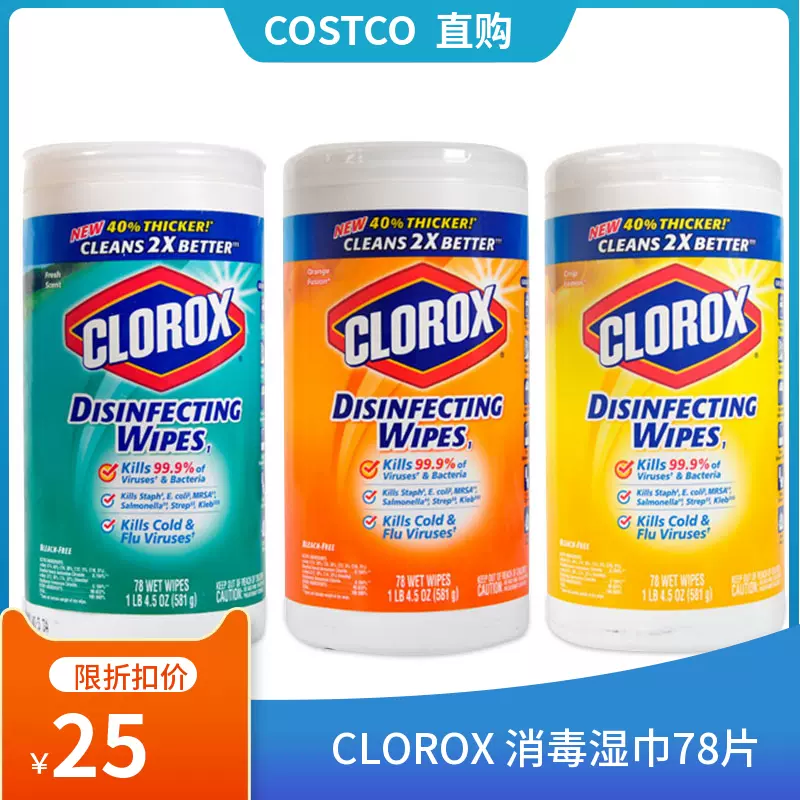 Costco实体店面新品Colox杀菌湿纸巾补货，胶原蛋白软糖$11.99/罐，雅顿的无暇未来精华$54.99/份！ – 加拿大Surprice优惠情报