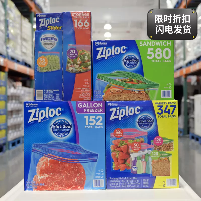 COSTCO ZIPLOC拉链密封袋食品保鲜大中小号/347/580/216/166/152-Taobao