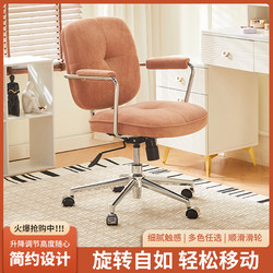 Alefye Replacement Computer Chair Comfortable Home Ergonomic Chair Desk Chair Bedroom Chair Backrest Office Chair