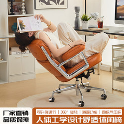 Robin Swivel Chair Ergonomic Alefye Computer Chair Home Comfortable Office Chair Long Sitting Leather Backrest Chair
