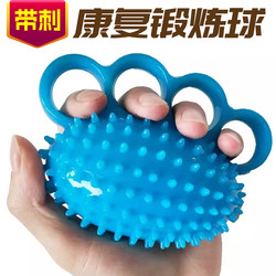 Four-Finger Spiked Grip Ball Circle Gripper Rehabilitation Training Equipment Finger Strength Exercise Stroke Hemiplegia Massage Ball