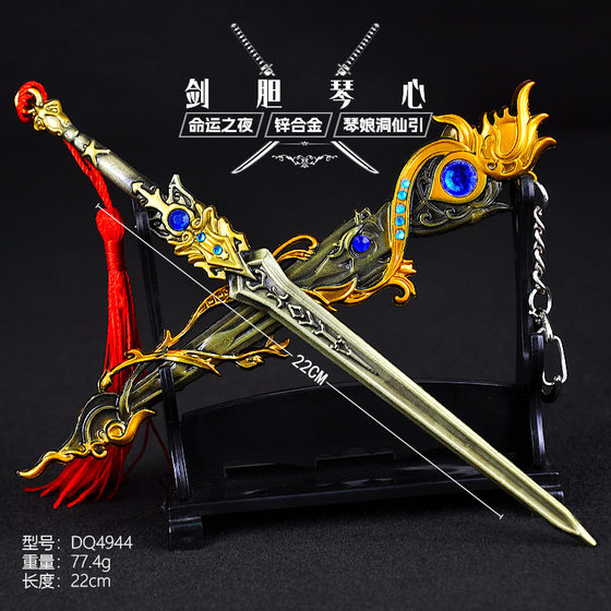 
All alloy toy game peripheral sword net three 22CM sword gallbladder with sheath weapon model all metal