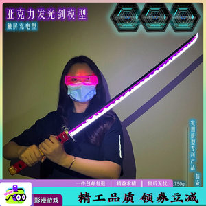 
Ghost Walker knife peripheral luminous sword toy large model weapon cyberpunk wind functional wind cos props