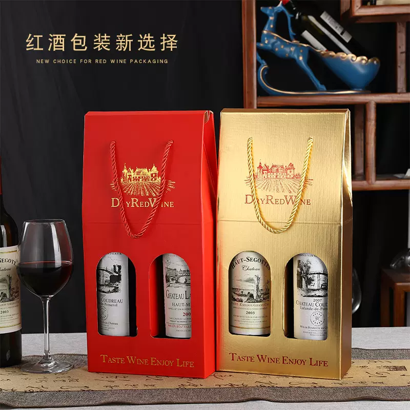 红酒包装盒单支双支葡萄酒红酒礼盒瓦楞盒纸盒手提袋