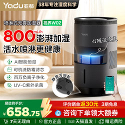 Yadu Mist-Free Humidifier, Quiet, for Home Use, Suitable for Pregnant Women and Infants, Air-Conditioned and Heated Rooms, Floor-Standing, Universal Wheels, Vision W02