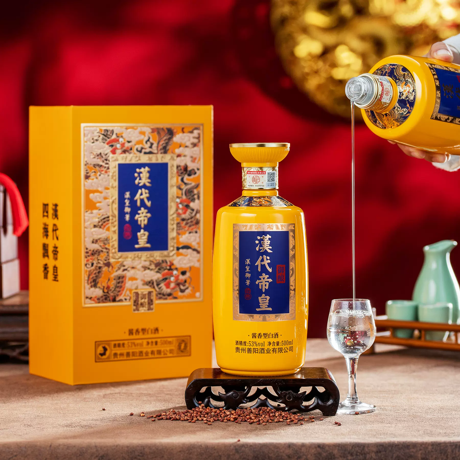 汉代帝皇御酿 53度贵州酱香型白酒大曲坤沙原浆收藏酒500ml礼盒装