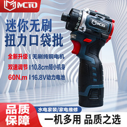Brushless Torque Screwdriver Pocket-Sized Electric Screwdriver Mini Screwdriver Lithium Battery Rechargeable Drill Short Shaft Torque Drill