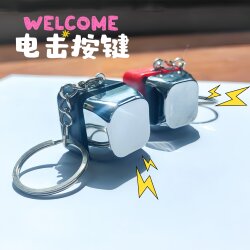 Electric Shock Keyboard Prank Stress Relief Toy Electric Shock Keychain Pendant Gift Refreshing Gadget