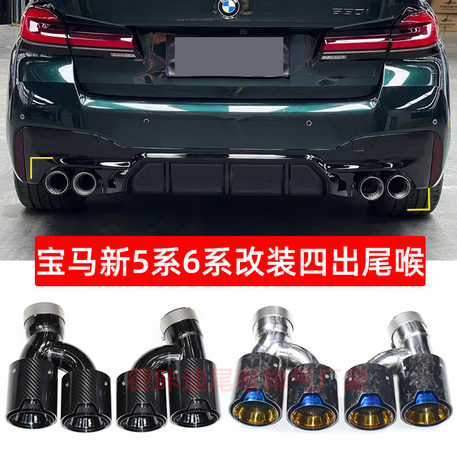 Suitable for 18-23 BMW 6 Series GT630640 exhaust pipe modified carbon ...