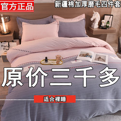 Zongluolan Home Textiles 100% Thickened Brushed Cotton Four-Piece Set, Pure Cotton Bed Sheet and Duvet Cover, New Autumn Bedding