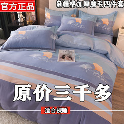 Crystal Home Textiles 100% Thickened Brushed Cotton Four-Piece Set Pure Cotton Duvet Cover Bed Sheet Double 4-Piece Set Suitable for All Seasons