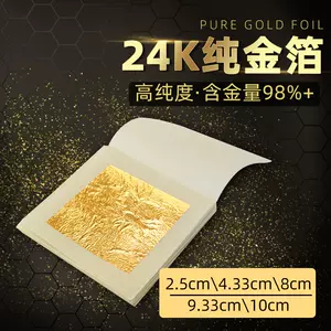 24k真纯金箔纸- Top 100件24k真纯金箔纸- 2024年5月更新- Taobao