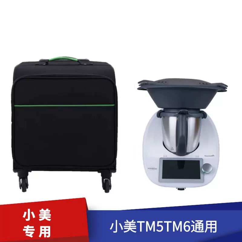 美善品TM5料理机小美6专用万向四轮拉杆箱旅行箱整机托运箱升级版-Taobao
