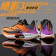 New rotating button size Jueying 3 generation running shoes student sports shoes children's carbon plate shock-absorbing racing running shoes