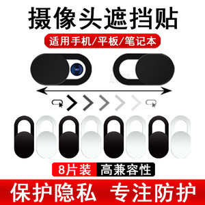 Laptop camera covers and pastes mobile phone computer front lens anti-hacker peeping protection privacy sliding cover artifact
