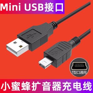 
mp3 charging cable mp4 navigation t-type v3 old wide socket charger Bluetooth audio radio data cable