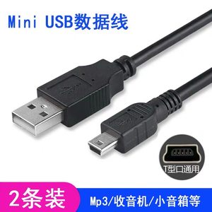 miniusb data cable MP3 old -fashioned radio MP4 driving recorder line senior machine V3T oral charging cable
