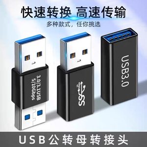 Double USB3.0 interface Mother to extend the converter Type-C data cable public laptop computer data
