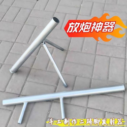 New Year Firecrackers, Two-Shot Firecrackers, Firecracker Stand, Small Steel Cannon, Firecracker Launcher, Mortar Cannon, Italian Cannon, Safe Firecrackers