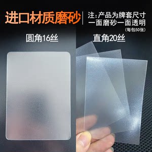 
20 silk matte thickened brand set rounded corner 16 silk board game card set star card bag protective cover 50 pieces