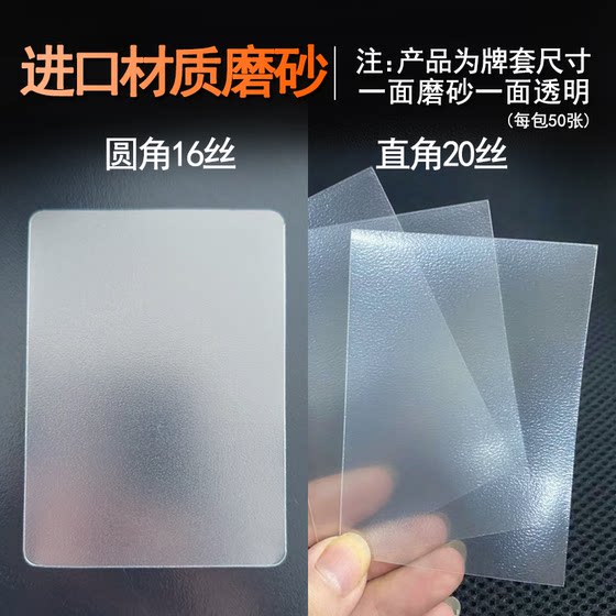 
20 silk matte thickened brand set rounded corner 16 silk board game card set star card bag protective cover 50 pieces