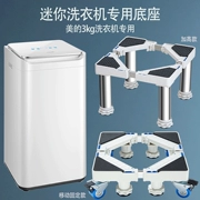 Thích hợp cho khung đế máy giặt mini Midea 3kg dành cho trẻ sơ sinh và trẻ nhỏ và kệ nâng đa năng 10E12EV10EV05