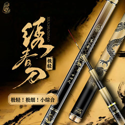 Benting Xiu Chun Dao Ultra-Hard Lightweight Small All-Purpose Platform Fishing Carbon Rod Fishing Rod Wild Fishing Hand Rod Crucian Carp Rod Fishing