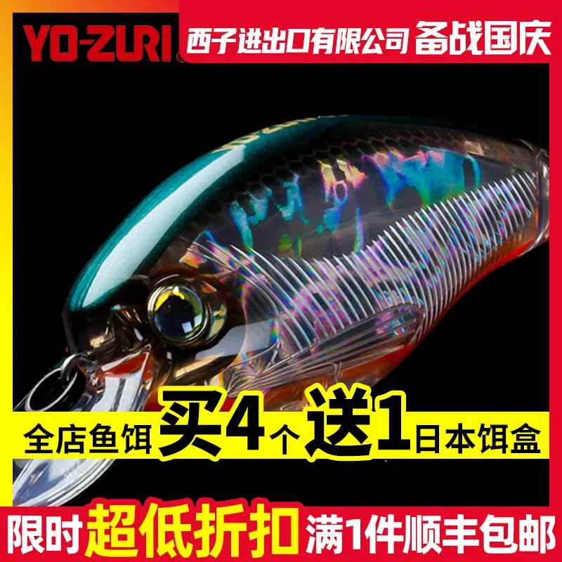 日本友祝YO-ZURI 3D棱鏡搖滾胖子淡海水路亞浮水硬餌鱸魚翹嘴魚餌-Taobao