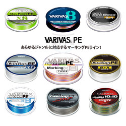 Japanese Imported Varivas Pe Line 8-Strand Lure Fishing Long-Distance Casting Sea Fishing X8 Line Raft Fishing Strong Fishing Line