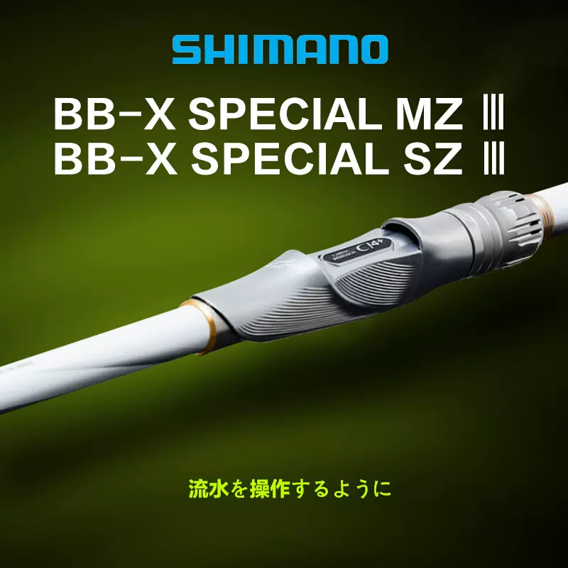 日本SHIMANO禧玛诺白棍BB-X SPECIAL SZ3矶钓竿海钓远投鱼竿-Taobao Singapore