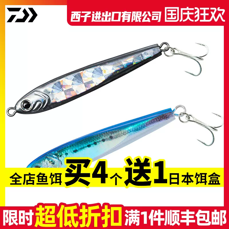 SALTIGA TG BAIT-