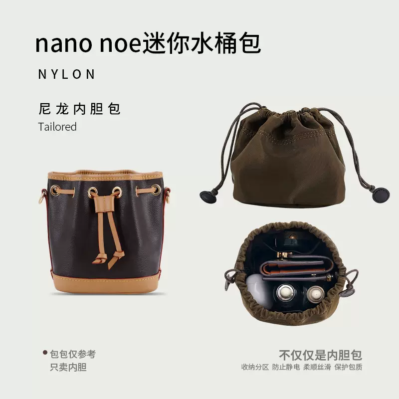 适用于lv nano noe mini迷你小水桶包内胆包收纳包中包内袋肩带-Taobao