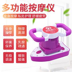 Ou Nian Magic Massager Beauty Salon Vibrating Ovarian Care Device Private Parts Home Use Multifunctional Full Body Fat Vibration Instrument