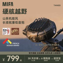 Outdoor Cycling Special Small Audio Bicycle Mountain Bike Motorcycle Electric Vehicle Car Bluetooth Speaker with Long Battery Life