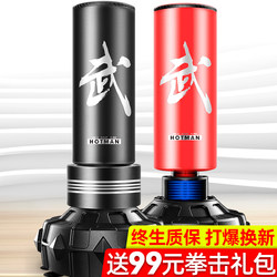 Boxing Punching Bag, Freestanding, Home Use, Adult, Children'S, Kids' Taekwondo Training Equipment