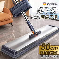 German Flat Mop 2025 New Model for Home Use, One-Step Cleaning, Dual-Use for Dry and Wet, Hands-Free Washing, Large Absorbent Cloth, Aluminum Alloy
