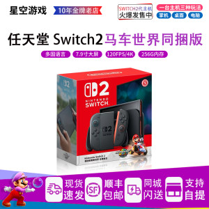 Nintendo Switch2 Pokémon ZA carriage bundled with NS2 new console home game handheld Japanese and Hong Kong version