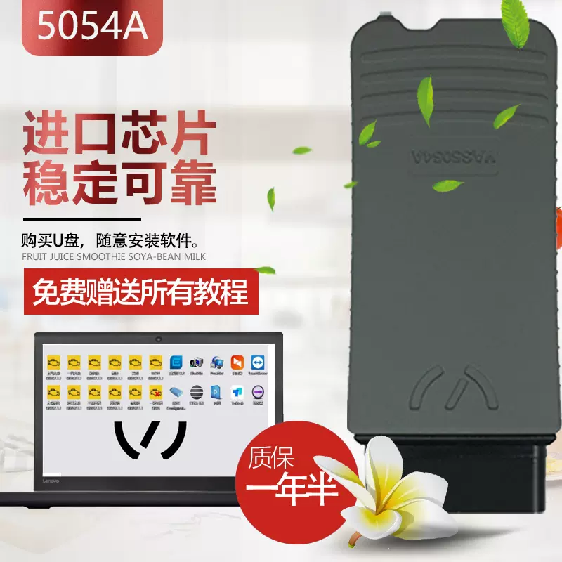 大众5054A奥迪斯柯达ODIS-E工程师版汽车检测仪在线编程诊断器材-Taobao 