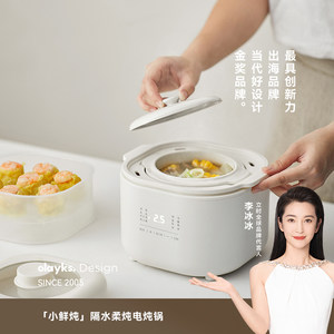 
olayks instant electric stew pot bird's nest small stew pot stew with water household soup baby porridge pot baby supplementary food pot