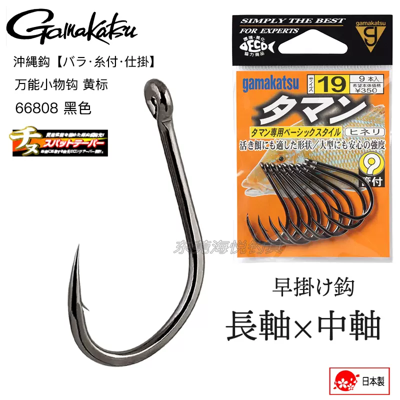 【gamakatsu】タマン専用ベーシックスタイル gamakatsu】タマン専用ベーシックスタイル 【公式通販】