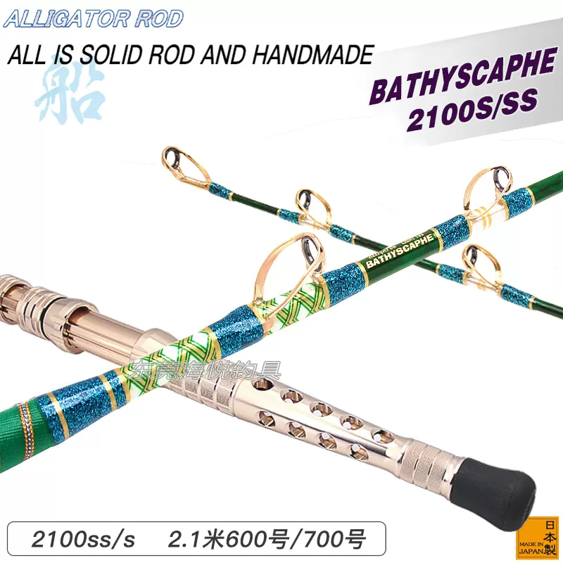 ALLIGATOR HACHIMARU Special S 船竿 ALLIGATOR HACHIMARU Special S 船竿 フィッシング