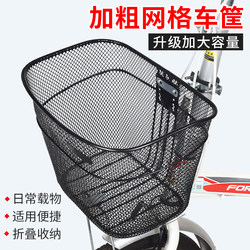 Bicycle Basket 20/22/24/ 26inch Universal Bike Basket Metal Front Basket Hanging Basket Folding Bike Basket